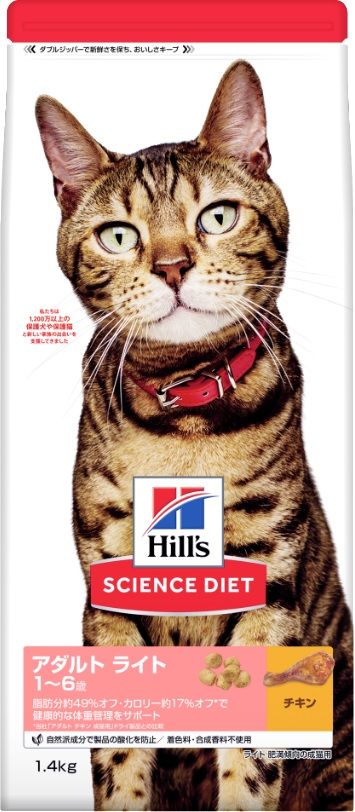 サイエンス・ダイエット 猫ライトチキン肥満傾向の成猫用 1.4kg