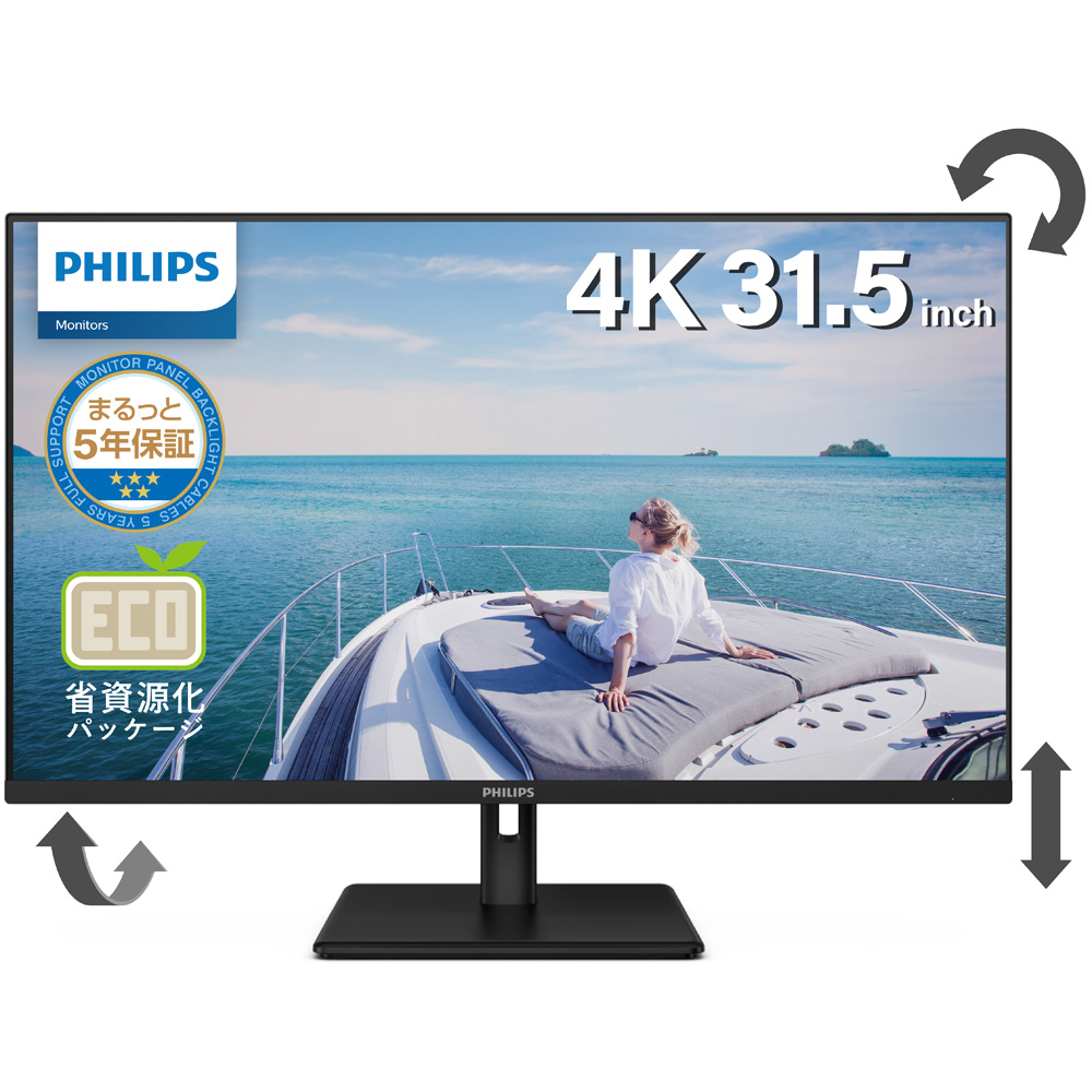 VA�p�l���̗p 4K�Ή�31.5�^���C�h�t���f�B�X�v���C ���~ ��] HDR 5�N�ۏ� 32E1N5800LA/11