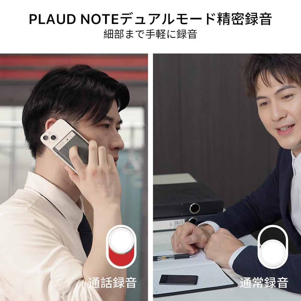 PLAUD AIボイスレコーダー PLAUD NOTE 無料AI文字起こし＆要約機能込み