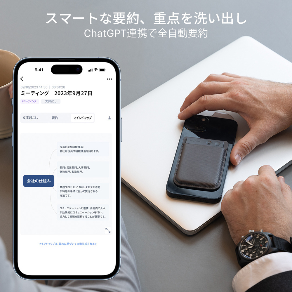 PLAUD AIボイスレコーダー PLAUD NOTE 無料AI文字起こし＆要約機能込み