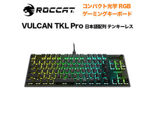 ゲーミングキーボード コンパクト光学 RBG VULCAN TKL Pro 日本語配列