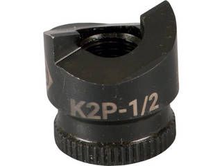 パンチャー用パンチΦ22・5mm K2P-1/2