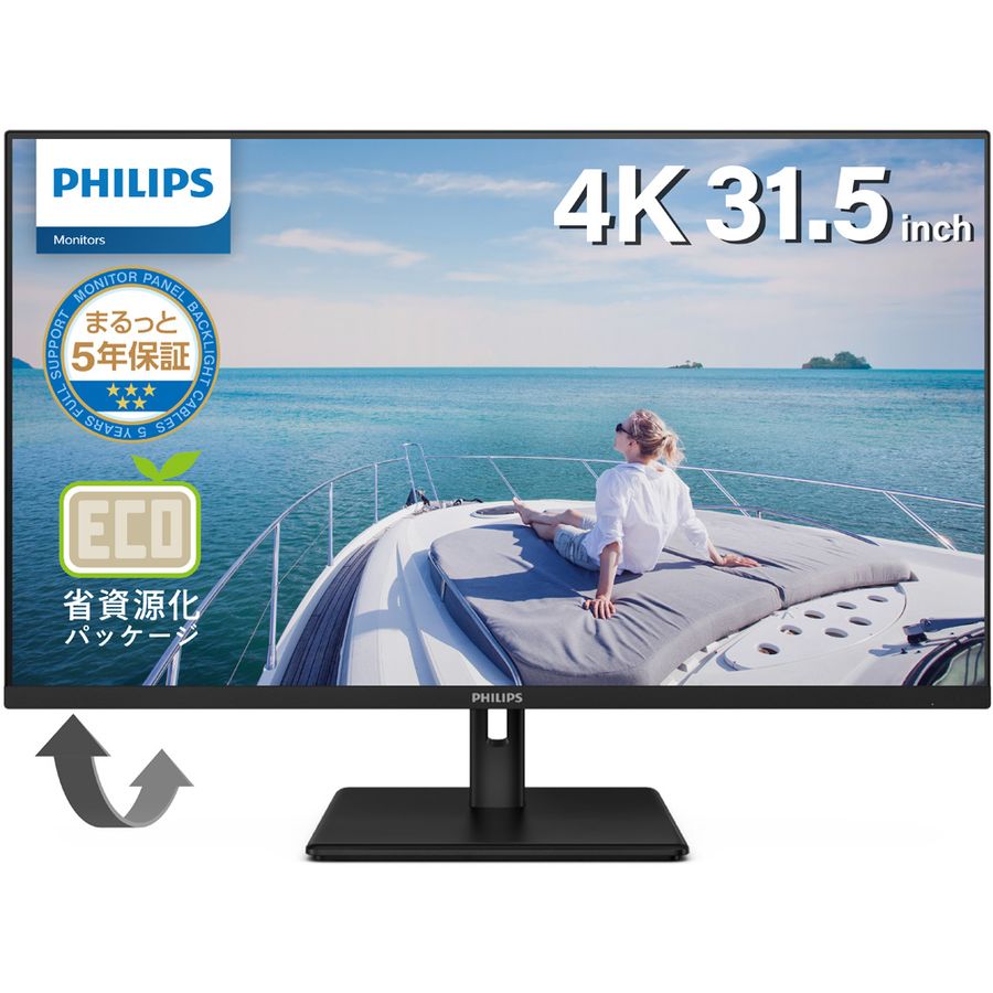 VAパネル採用 4K対応31.5型ワイド液晶ディスプレイ HDR 5年保証 32E1N1800LA/11