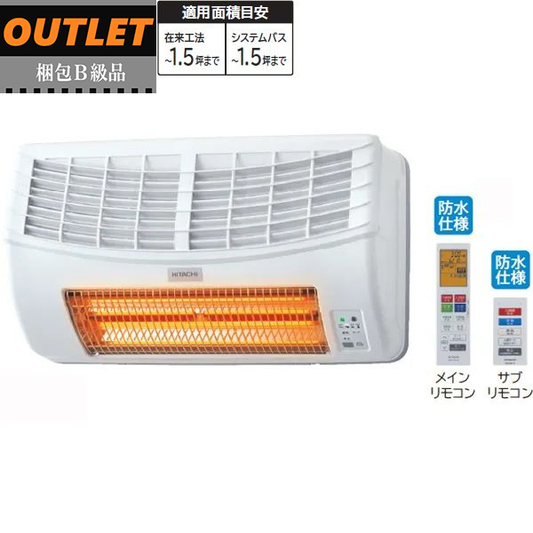 HITACHI 日立 【梱包B級品】HBK-2250SK 浴室乾燥暖房機【ゆとらいふ 