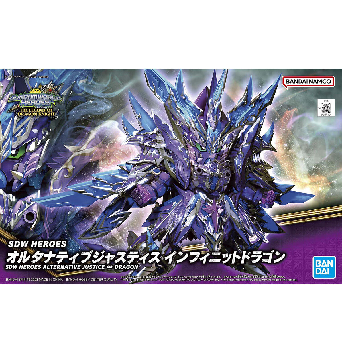 SDW HEROES THE LEGEND OF DRAGON KNIGHT �I���^�i�e�B�u�W���X�e�B�X �C���t�B�j�b�g�h���S��