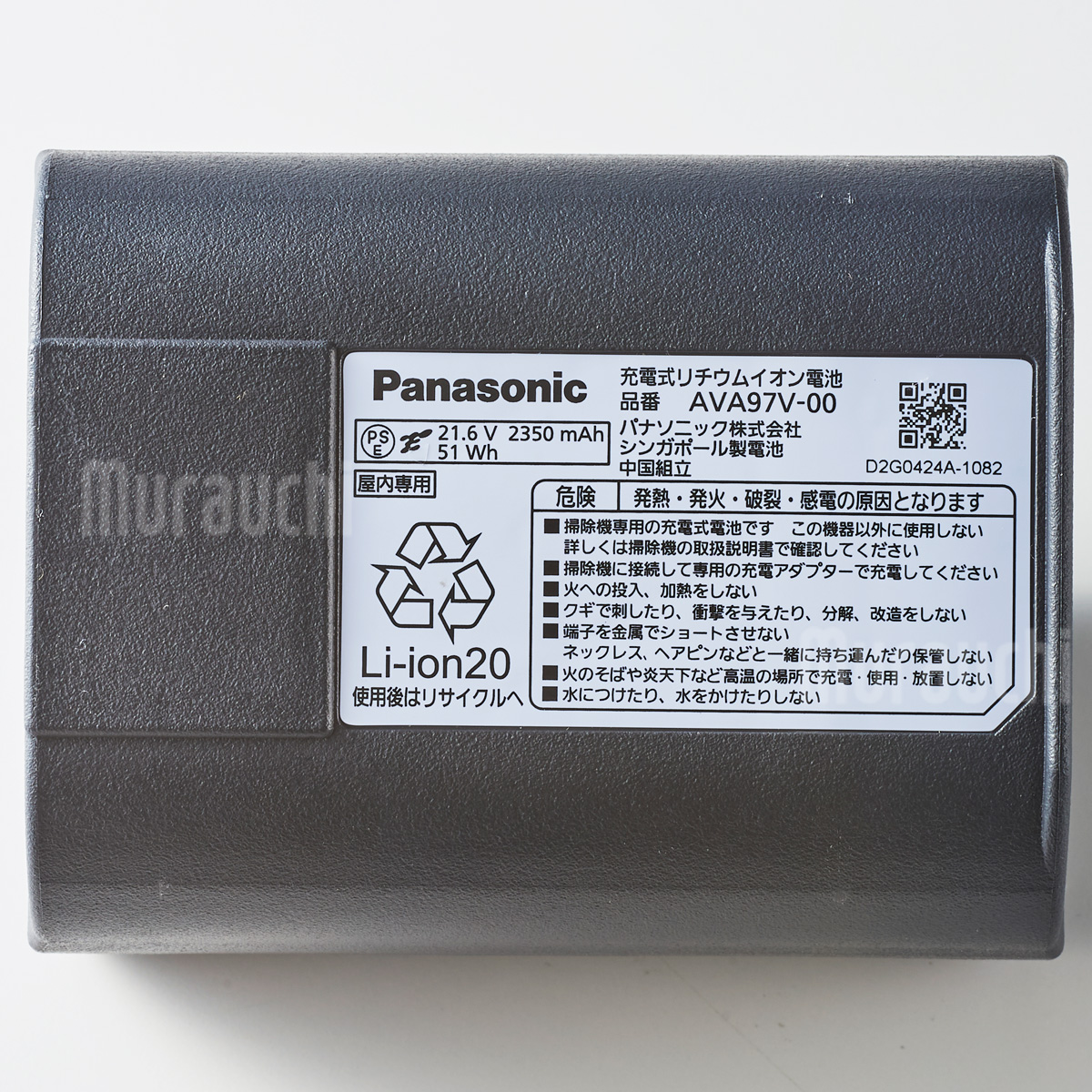 Panasonic パナソニック 掃除機 充電式リチウムイオン電池 Panasonic パナソニック 掃除機 充電式リチウムイオン電池