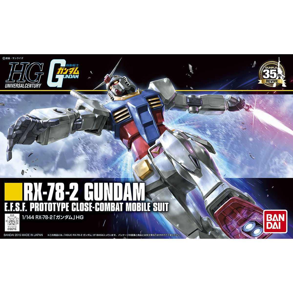 HGUC 1/144 @mK_ RX-78-2 K_ɂĂ̊zE]ER~iN`R~jLB