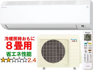 【法人限定】S253ATHS(W) 2023年モデル 暖房機能充実モデル スゴ暖 HXシリーズ