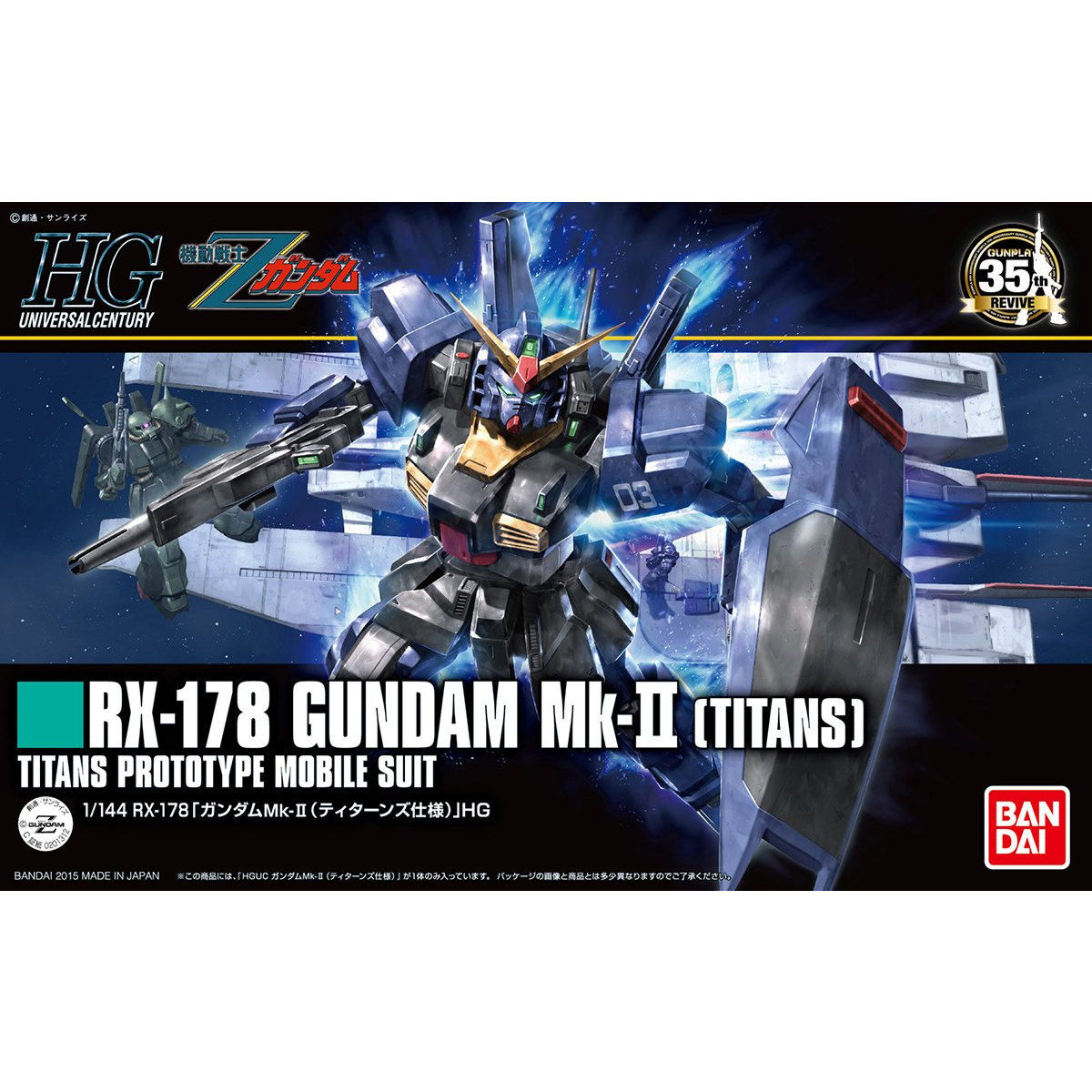 ガンダムmk-ii プラモデル」の人気商品一覧 | 安い商品を通販サイト