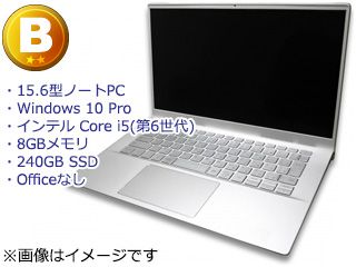 【中古ランクB】15型ノートPC (第6世代i5/8GBメモリ/240GB SSD/Win10Pro(MAR)/Officeなし