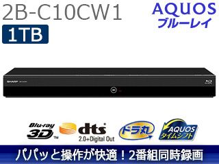 【梱包B級品】2B-C10CW1 ブラック　AQUOS/アクオスブルーレイ　1TB