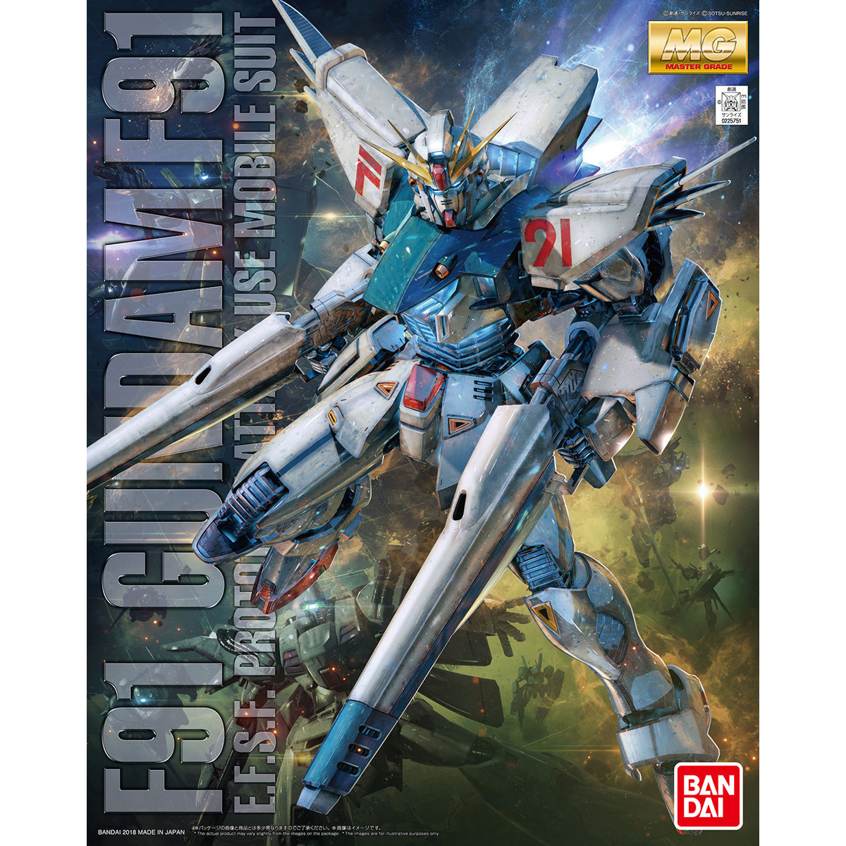 MG マスターグレード - ムラウチドットコム
