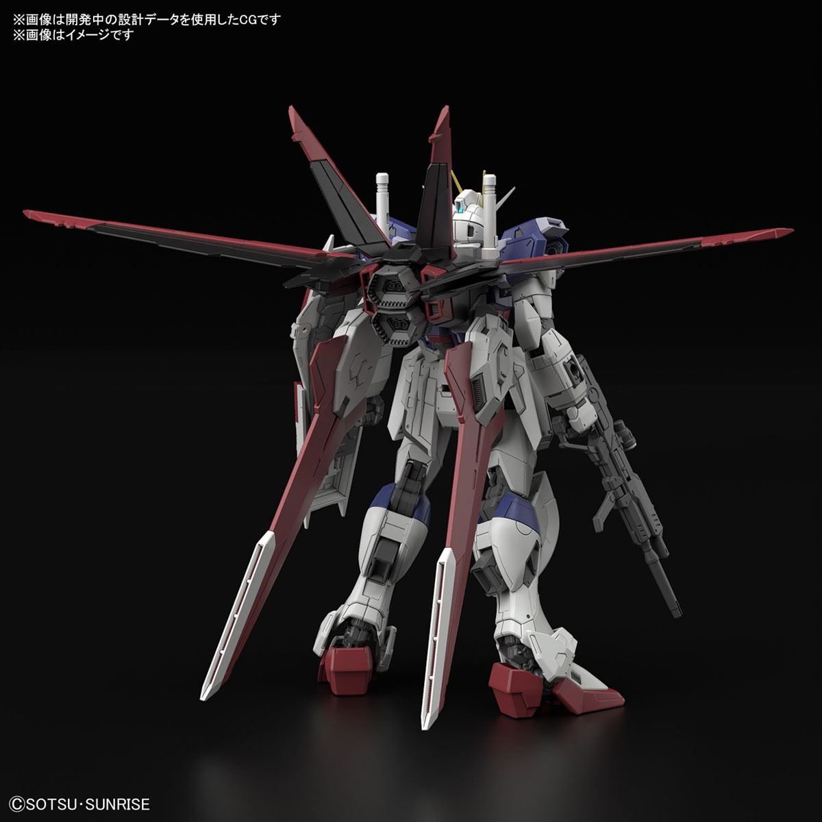 RG 1/144 機動戦士ガンダムSEED FREEDOM フォースインパルスガンダム 