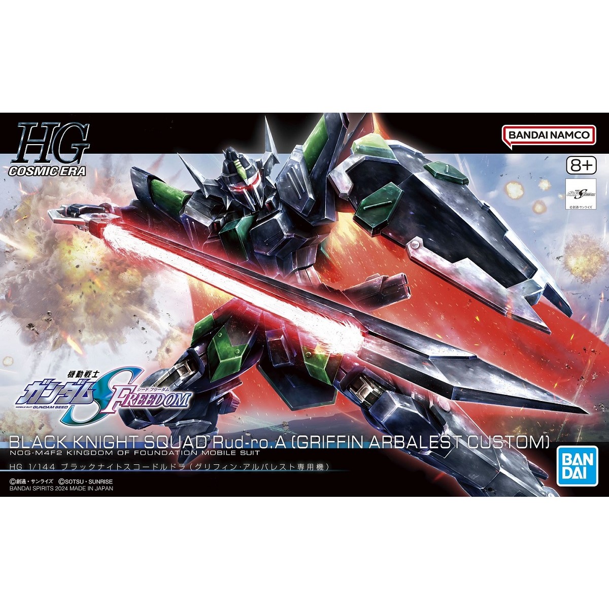 ブラックナイトスコードルドラ(グリフィン・アルバレスト専用機) 3点セット Amazon | HG 機動戦士ガンダムSEED FREEDOM ブラックナイトス