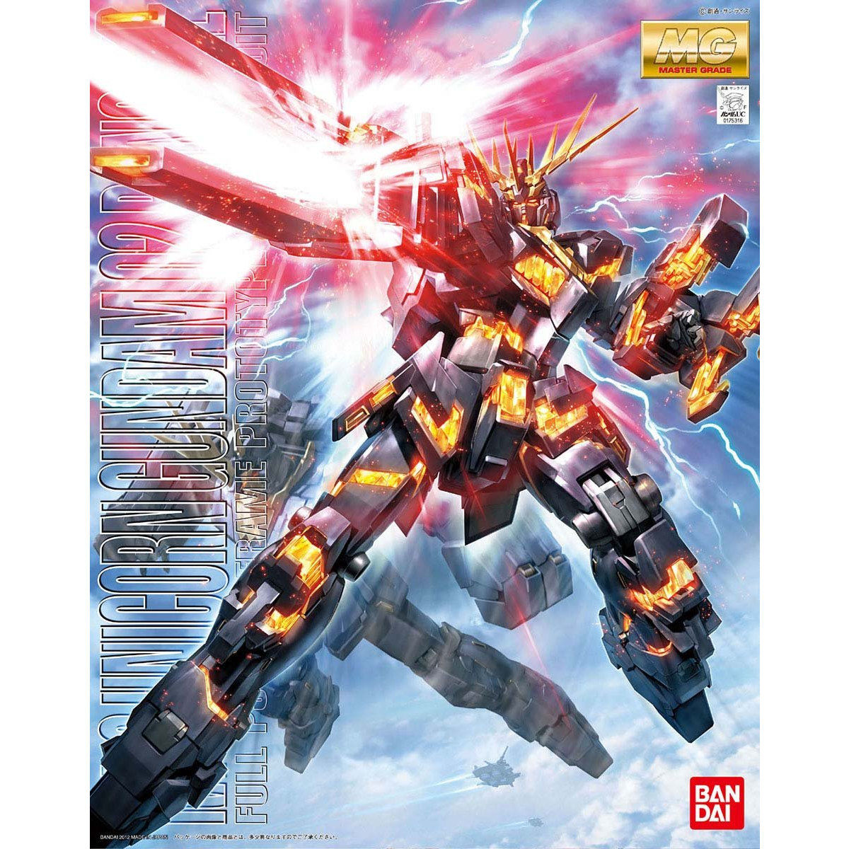 MG マスターグレード - ムラウチドットコム