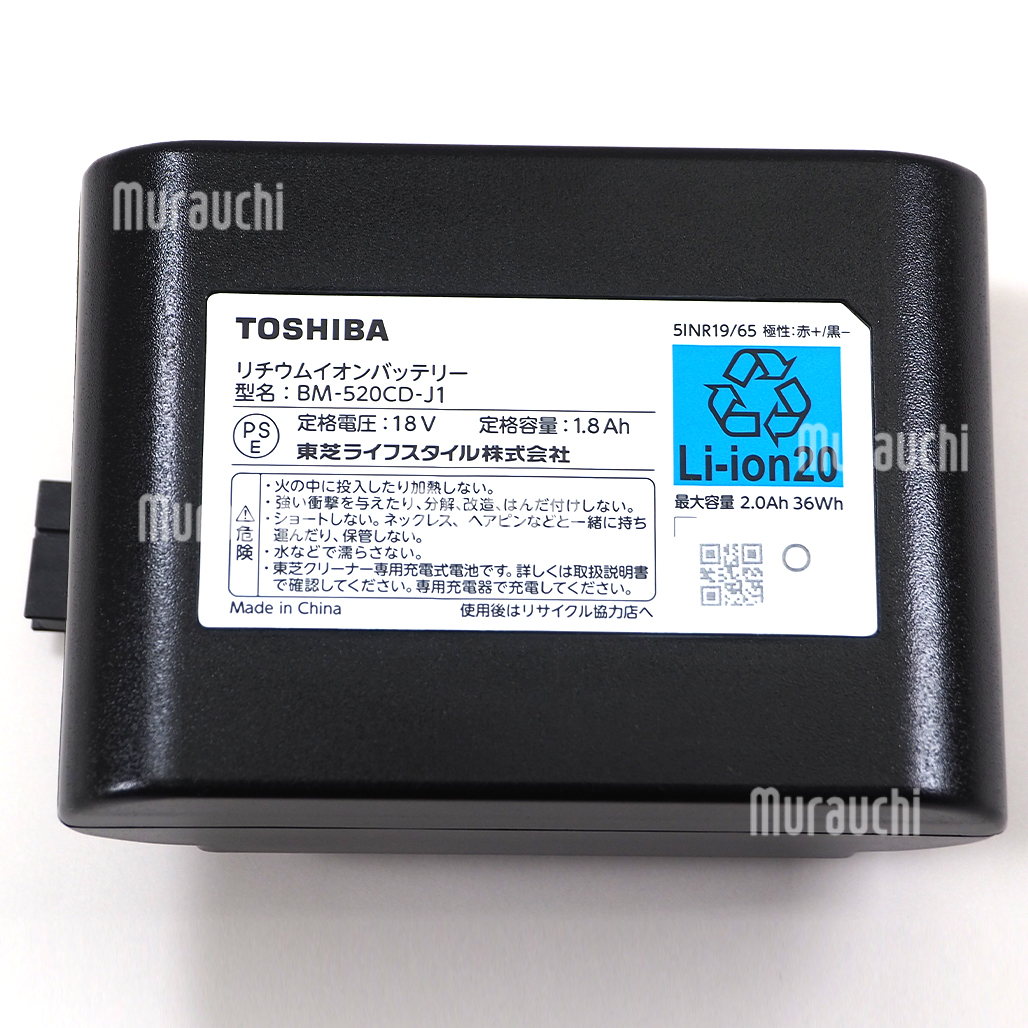 ＬＳＹ様優先　　バッテリーは新品に交換、東芝テック TOSHIBA 東芝 メーカー純正品・新品 リチウムイオンバッテリー
