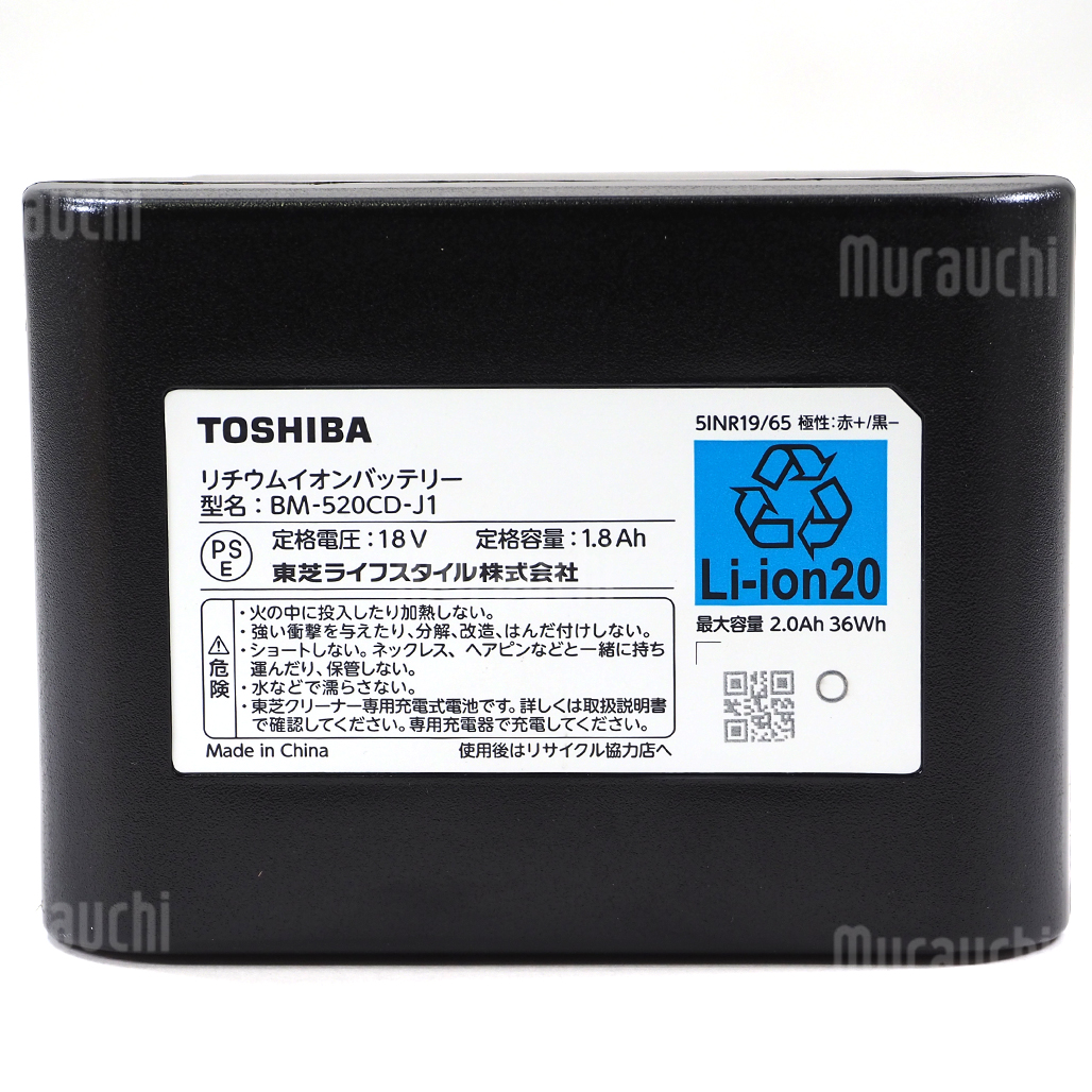 TOSHIBA 東芝 メーカー純正品・新品 リチウムイオンバッテリー