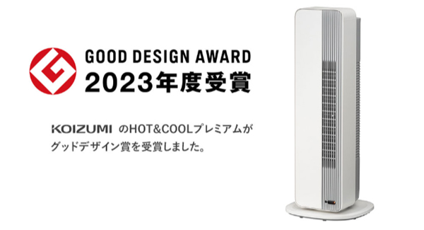 KOIZUMI ホット＆クール プレミアムタワーファン KHF-12234 販売終了】ホット＆クールプレミアムタワーファンKHF-12234