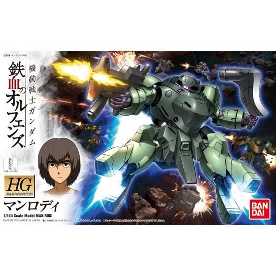 HG 1/144 機動戦士ガンダム 鉄血のオルフェンズ マンロディ