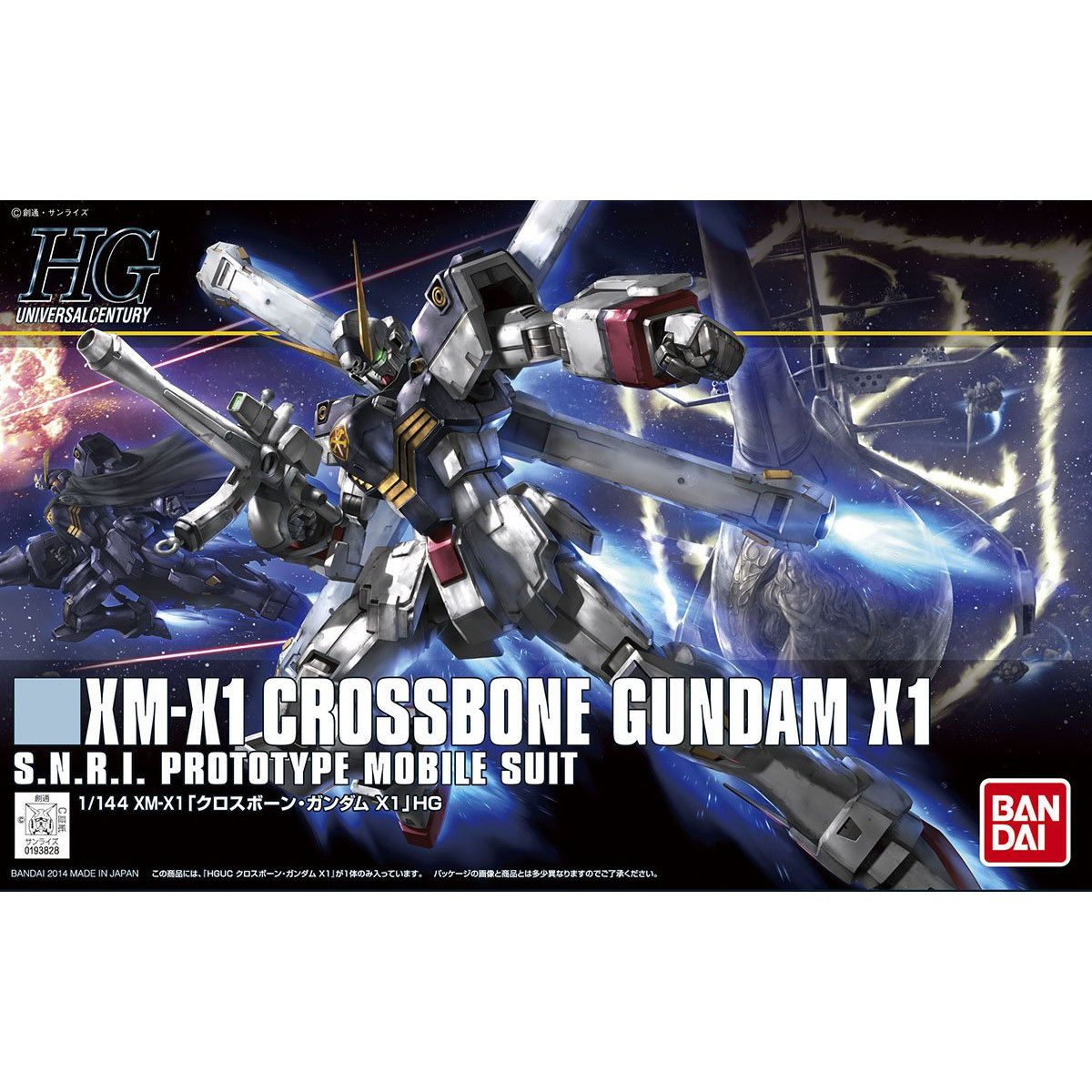 HG クロスボーンセット HGBF 1/144 クロスボーン・ガンダムX1フルクロス TYPE.GBFT