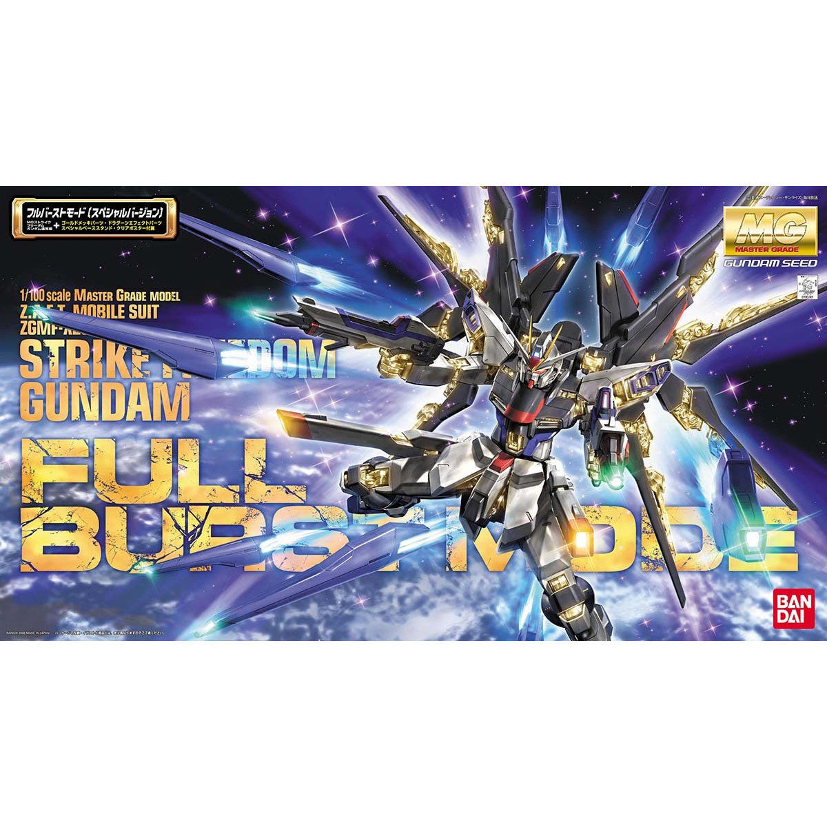 MG ストライクガンダム フルバーストモード 2399000987830.jpg?w=1400