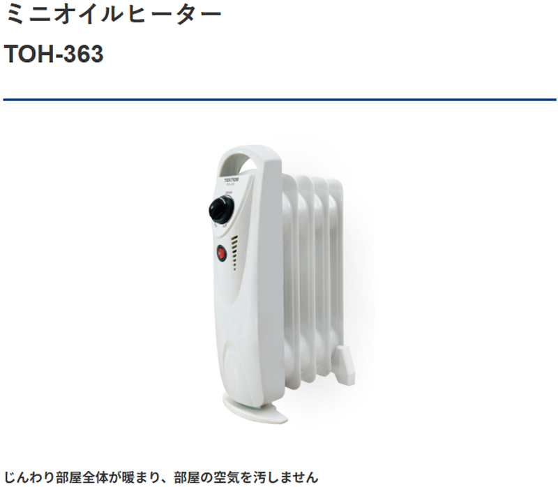 【新品・未開封】TEKNOS ミニオイルヒーターTOH-362(5枚フィン) Amazon | TEKNOS ミニオイルヒーターTOH-362(5枚フィン) | TEKNOS