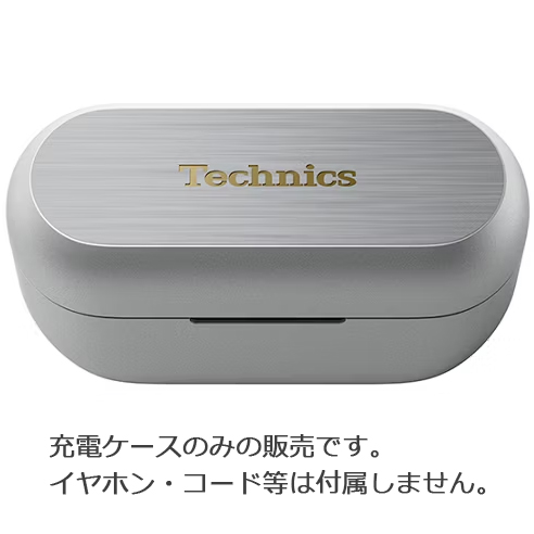Technics テクニクス 純正品・新品 AZ80用充電ケース シルバー