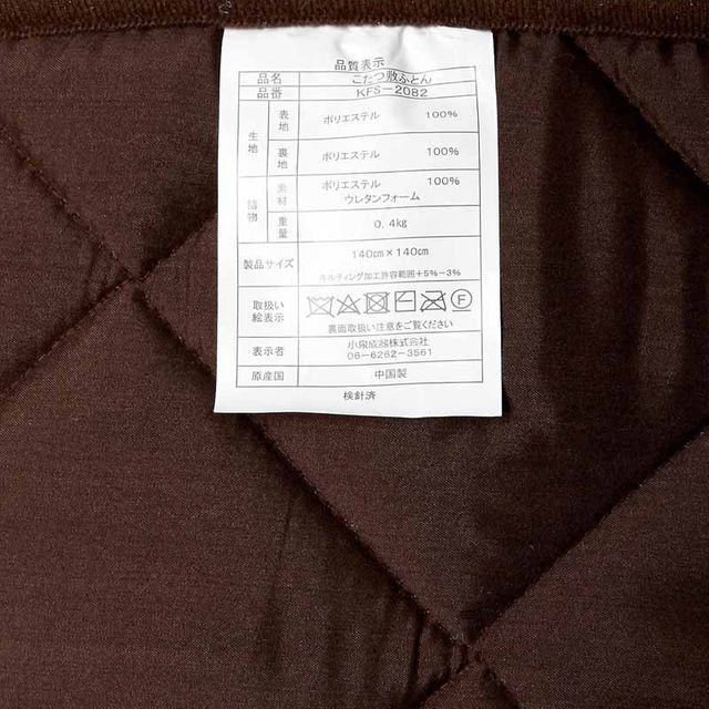 �y�I�[�N�V�������i�zKFS2082 �R�^�c�~�ѕz 140x140cm �u���[�P�[�X�W�b�p�[�j���L��v