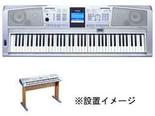 YAMAHA ポータブルグランド DGX-305 純正スタンドセット 【送料代引き