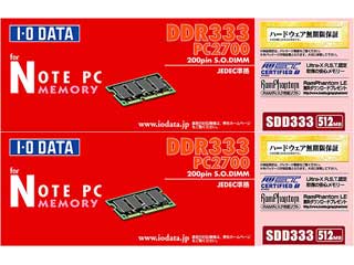 I�EO DATA/�A�C�E�I�[�E�f�[�^ SDD333-512M 512MB 2��܂Ƃ߂Ă������Z�b�g�I