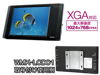 �r�f�I���͒[�q�t��7.1�^�J���[�t�����j�^�iLCD-7CX�j�Ɛ�p�Ǌ|�L�b�g�iWMK-LCD01�j�̂��������Z�b�g�I�ɂ��Ă̊��z�E�]���E���R�~�i�N�`�R�~�j�����L�����������B