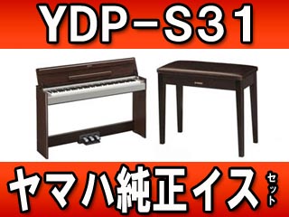 �y�����z�d�q�s�A�m�@YDP-S31 �����C�X�Z�b�g�y����������萔�������̈��S���i�z�ɂ��Ă̊��z�E�]���E���R�~�i�N�`�R�~�j�����L�����������B