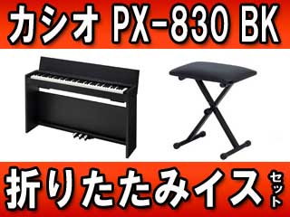 �y�����z�yPrivia �v�����B�A�z PX-830BK +�܂��݃C�X�Z�b�g �y����������萔�������̈��S���i�z�ɂ��Ă̊��z�E�]���E���R�~�i�N�`�R�~�j�����L�����������B