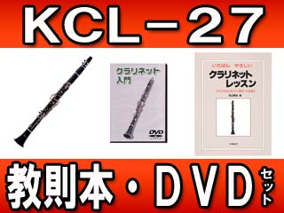 KCL-27 ����p�N�����l�b�g�y�������S�Z�b�g�z �y����������萔�������̈��S���i�z�ɂ��Ă̊��z�E�]���E���R�~�i�N�`�R�~�j�����L�����������B