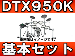 �y�����z�d�q�h�����Z�b�g DTX950K�ɂ��Ă̊��z�E�]���E���R�~�i�N�`�R�~�j�����L�����������B