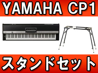 �X�e�[�W�s�A�m CP1 + �L�[�{�[�h�X�^���h�iKS-101�j�Z�b�g�y���������z(CP-1) Stage Piano�ɂ��Ă̊��z�E�]���E���R�~�i�N�`�R�~�j�����L�����������B