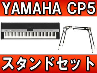 �X�e�[�W�s�A�m Stage Piano CP5 + �L�[�{�[�h�X�^���h�iKS-101�j�Z�b�g�y����������萔�������z(CP-5)�ɂ��Ă̊��z�E�]���E���R�~�i�N�`�R�~�j�����L�����������B