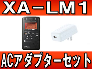 ���y���b�X���p���R�[�_�[ XA-LM1+AC�A�_�v�^�[�iAA-R513�j�Z�b�g�y���������z�iXALM1�j�ɂ��Ă̊��z�E�]���E���R�~�i�N�`�R�~�j�����L�����������B