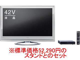 UT42-XP800-W（ホワイトムスク）+HM-WG1セット 【 ムラウチドットコム 】