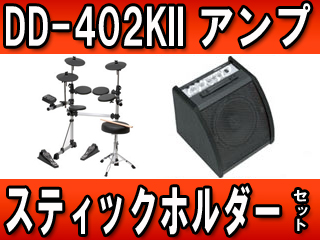 MEDELI 電子ドラム DD-402K2 アンプ・スティックホルダーセット