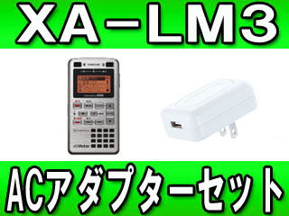 �y���范���Z�b�g�I�z���y���b�X���p���R�[�_�[ XA-LM3 + AC�A�_�v�^�[�iAA-R513�j�y���������z(XALM3)�ɂ��Ă̊��z�E�]���E���R�~�i�N�`�R�~�j�����L�����������B