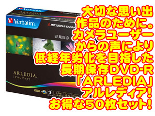 �yVerbatim/�o�[�x�C�^���z�f�[�^�p�����ۑ�DVD-R 4.7GB�i1-8�{���Ή��j 50�� DHR47HAD5V1�ɂ��Ă̊��z�E�]���E���R�~�i�N�`�R�~�j�����L�����������B