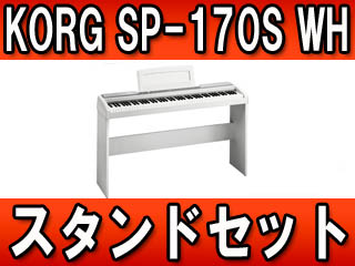 �f�W�^���s�A�m SP-170S WH(SP170S WH) �X�^���h�Z�b�g�y���������z�ɂ��Ă̊��z�E�]���E���R�~�i�N�`�R�~�j�����L�����������B