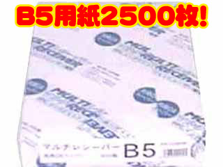 �y�������zPP103B5K �R�s�[�p�� B5�T�C�Y �㎿�� 2500���ɂ��Ă̊��z�E�]���E���R�~�i�N�`�R�~�j�����L�����������B