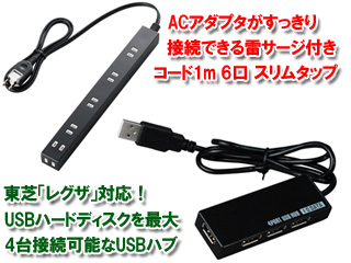 ���Ń��O�U�Ή�4�|�[�gUSB�n�u USB2-HB4R�{���K�[�h�tAC�A�_�v�^�Ή�6���^�b�v T-SLK-2610BK�ɂ��Ă̊��z�E�]���E���R�~�i�N�`�R�~�j�����L�����������B