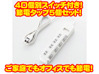 �y�܂Ƃߔ����I�zT-E02-2420WH �ʃX�C�b�`�t �ȃG�l�^�b�v 2.0m 5�Z�b�g�ɂ��Ă̊��z�E�]���E���R�~�i�N�`�R�~�j�����L�����������B