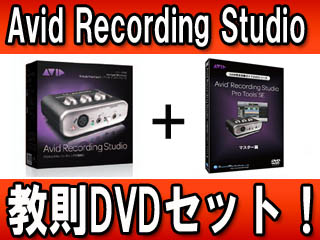 �y����DVD�Z�b�g�I�zAvid Recording Studio �yPro Tools SE �� M-Audio �I�[�f�B�I�E�C���^�[�t�F�[�X�z�ɂ��Ă̊��z�E�]���E���R�~�i�N�`�R�~�j�����L�����������B