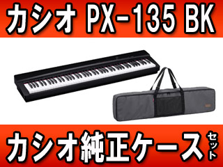 PX-135BK �yPrivia �v�����B�A�z�iPX135BK�j+ �����\�t�g�P�[�X�iSC-700P�j�̃Z�b�g�ɂ��Ă̊��z�E�]���E���R�~�i�N�`�R�~�j�����L�����������B