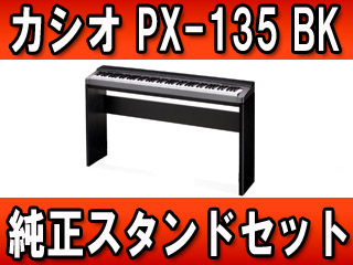 �y�I���zPX-135BK �yPrivia �v�����B�A�z�iPX135BK�j+ �J�V�I�����X�^���h�iCS-67P�j�̃Z�b�g�ɂ��Ă̊��z�E�]���E���R�~�i�N�`�R�~�j�����L�����������B