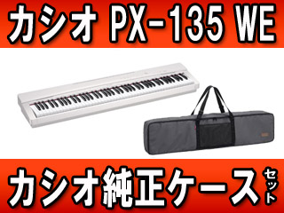 PX-135WE �yPrivia �v�����B�A�z�iPX135WE�j+ �����\�t�g�P�[�X�iSC-700P�j�̃Z�b�g�y���������z�ɂ��Ă̊��z�E�]���E���R�~�i�N�`�R�~�j�����L�����������B